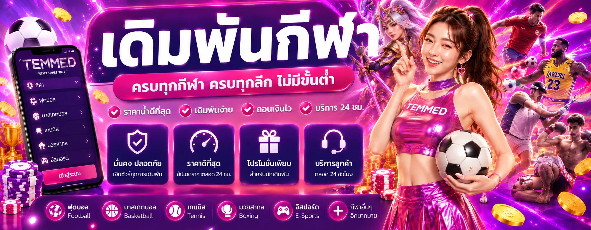 TEMMED สล็อตออนไลน์และคู่มือเลือกเกม